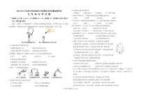 湖北省宜昌市当阳市实验初级中学2024-2025学年九年级上学期9月月考化学试题