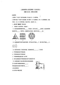 上海理工大学附属初级中学2025-2026学年九年级上学期10月月考化学试卷
