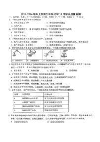 湖北省襄阳市第二十一中学2025-2026学年九年级上学期10月月考化学试题