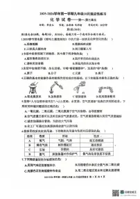 福建省福州市屏东中学2025-2026学年九年级上学期10月月考化学试卷