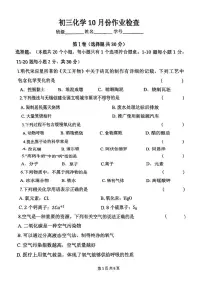 江苏省江阴市江阴初级中学2025-2026学年九年级上学期10月月考化学试题