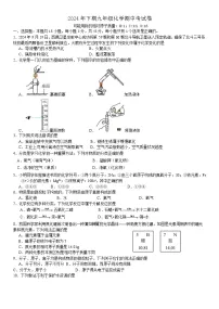 湖南省郴州市部分校2024-2025学年九年级上学期11月期中化学试题