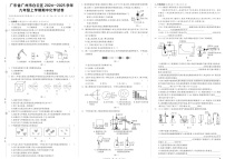广东省广州市白云区2024-2025学年九年级上学期期中化学试卷（含答案）