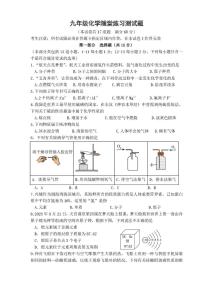 辽宁省葫芦岛市兴城市部分学校2025-2026学年九年级上学期随堂练习化学试卷(月考)(0001)