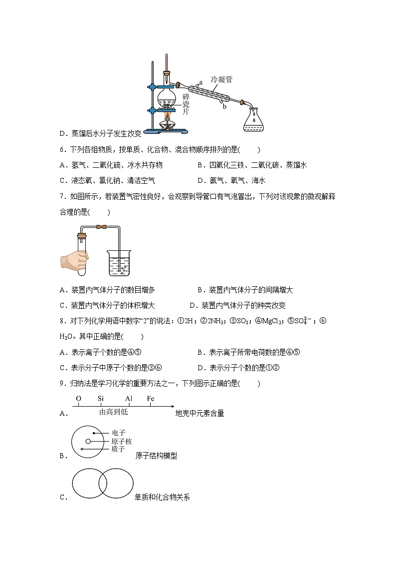 山东省枣庄市2025-2026学年九年级上学期期中自编模拟卷化学试卷(学生版)第3页