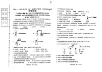 上辽宁省抚顺市实验中学 2025-2026学年九年级上学期第一次阶段性测试化学试卷（月考）