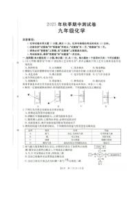 安徽省天长市2025-2026学年九年级上学期期中测试化学试卷