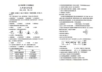 江苏省盐城市吴抬路初级中学2025-2026学年九年级上学期10月月考化学试题