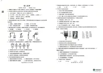 重庆市巴蜀中学校2025-2026学年九年级上学期10月月考化学试题