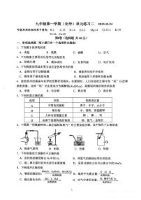 江苏省镇江市外国语学校2025-2026学年九年级上学期10月练习化学试题（月考）