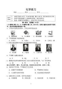 2025北京四中初三上上10月月考化学试卷