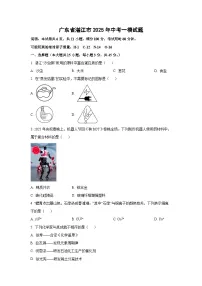广东省湛江市2025年中考一模化学试卷（学生版）