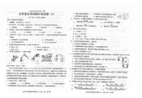 广东省汕头市潮南区陈店公办学校2025-2026学年九年级上学期10月期中考试化学试题