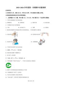 河北省保定市竞秀区2025-2026学年九年级上学期期中质量调研化学试卷