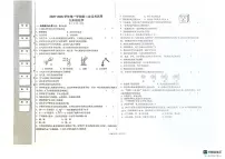 河南省安阳市第四中学2025-2026学年九年级上学期第二次月考化学试题