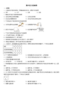 期中复习拓展卷--2025-2026学年九年级化学人教版上册