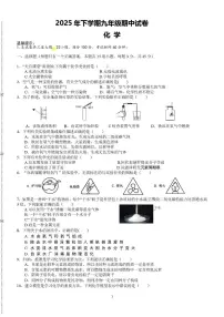 湖南省2025-2026学年九年级上学期期中检测化学试卷