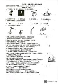吉林省长春市第一零八中学2025-2026学年九年级上学期期中考试化学试卷