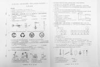 吉林省长春市汽车经济技术开发区2025-2026学年九年级上学期11月期中考试化学试题