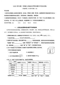 上海市普陀区2025-2026学年九年级上学期期中考试化学试卷