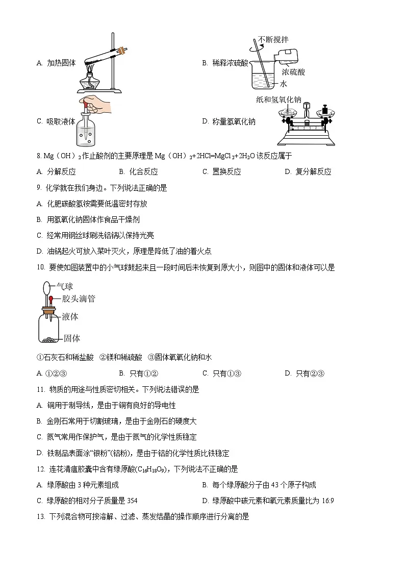 精品解析:江苏省苏州工业园区西安交通大学苏州附属初级中学2023-2024学年九年级下学期3月月考化学试卷(原卷版)第2页
