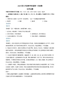 2025年安徽省合肥市庐江县中考一模化学试题（解析版）-A4