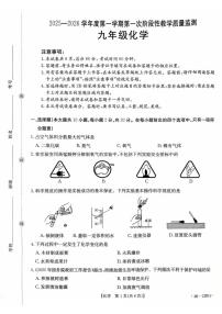 河北省保定市高碑店市2025-2026学年九年级上学期10月月考化学试题