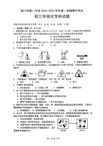海南省海口市第一中学2025-2026学年九年级上学期期中考试化学试题