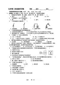 广东省肇庆市肇庆中学2025-2026学年九年级上学期期中考试化学试题