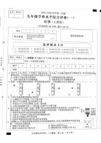 河北省邯郸市2025-2026学年九年级上学期11月期中考试化学试题