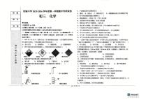 黑龙江省绥化市北林区绥化市第四中学校2025-2026学年八年级上学期11月期中化学试题