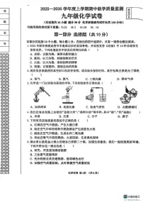 辽宁省丹东市东港市2025-2026学年九年级上学期期中教学质量监测化学试卷