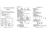 陕西省西安市周至县2025-2026学年九年级上学期期中调研评估化学试题