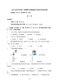 天津市河东区2025-2026学年九年级上学期期中考试化学试卷