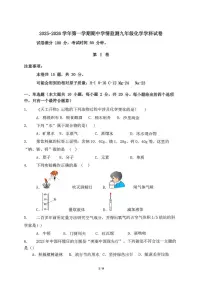 天津市河东区2025-2026学年九年级上学期期中考试化学试卷