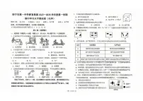 青海省西宁市第一中学2025-2026学年九年级上学期期中考试化学试卷
