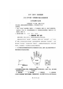 上海市交通大学附属中学教育集团2025-2026学年九年级上学期期中联合质量检测化学试卷