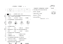 吉林省四平市四校2025~2026学年度上学期九年级第一次检测 化学(含答案)