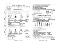 吉林省四平市四校2025~2026学年度上学期九年级第一次检测 化学(含答案)