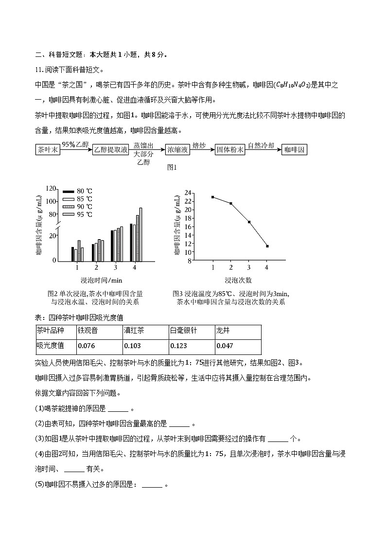 2025-2026学年辽宁省鞍山市育才中学教育集团九年级(上)10月月考化学试卷(含答案)第3页