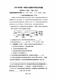 上海嘉定区2025-2026学年九年级上学期期中考试化学试卷