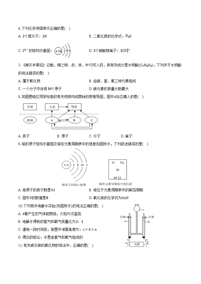 2024-2025学年湖北省黄石市大冶市九年级(上)期末化学试卷(含答案)第2页