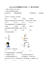 2025-2026学年新疆克州九年级(上)期中化学试卷-自定义类型