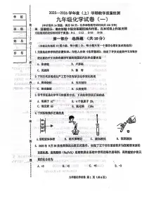 辽宁省抚顺市新抚区2025-2026学年九年级上学期期中化学试卷（无答案）