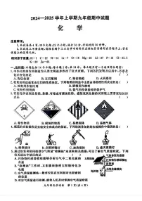 郑州市九校联考2024-2025学年九年级上学期期中考试化学试题及答案