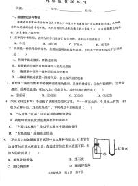 上海市浦东新区2025-2026学年九年级上学期期中联考化学试题