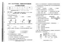 河北省邯郸市经济技术开发区2025-2026学年九年级上学期期中考试化学试卷
