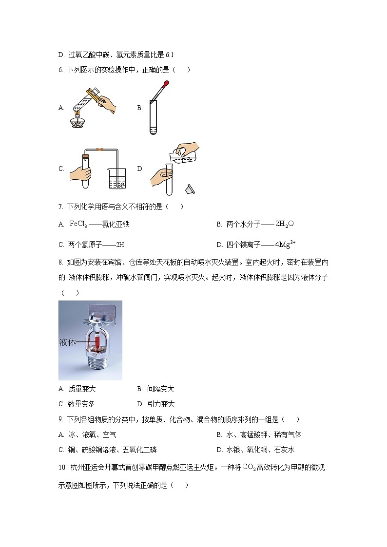 河南省焦作市2024--2025学年九年级上学期期中质量调研化学试卷(学生版)第2页