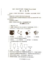 山东省烟台市莱阳市2025-2026学年八年级上学期期中考试化学试卷