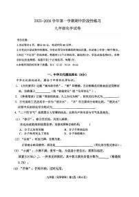 上海市宝山中学2025-2026学年九年级上学期期中考试化学试卷